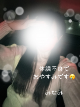 さくらん　関内 - みなみの女の子ブログ画像