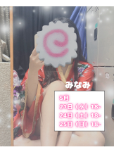 さくらん　関内 - みなみの女の子ブログ画像