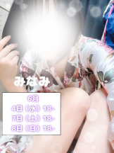 さくらん　関内 - みなみの女の子ブログ画像