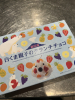 ぱいおにあ川崎店 - まきの女の子ブログ画像
