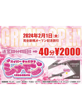 シナモン - スタッフHの女の子ブログ画像