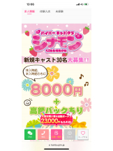 シナモン - スタッフHの女の子ブログ画像