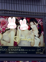 Candy kiss - なるの女の子ブログ画像