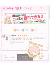 クリステル - みうの女の子ブログ画像