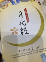 Ronno - モニカ～サンタモニカ出身～の女の子ブログ画像