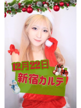 CHERRY 新宿 - るうの女の子ブログ画像