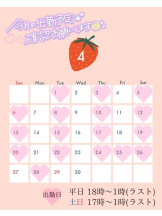 CHERRY 新宿 - るうの女の子ブログ画像