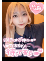 CHERRY 新宿 - るうの女の子ブログ画像