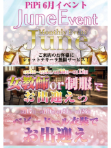 Club PiPi - まりかの女の子ブログ画像