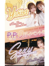 Club PiPi - ゆみの女の子ブログ画像