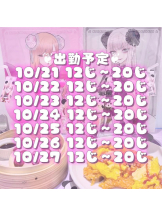 Alegria - めるの女の子ブログ画像