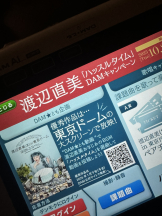 Ronno - さゆり～話せるIカップ～の女の子ブログ画像