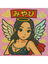601-ロクマルイチ- - みやびの女の子ブログ画像
