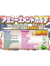 新宿 カルテ - にこの女の子ブログ画像