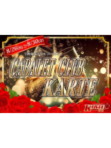 新宿 カルテ - にこの女の子ブログ画像