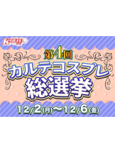新宿 カルテ - にこの女の子ブログ画像