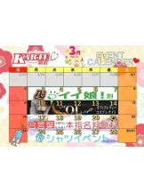 新宿 カルテ - にこの女の子ブログ画像