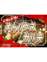 新宿 カルテ - にこの女の子ブログ画像
