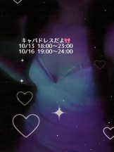 新宿 カルテ - にこの女の子ブログ画像