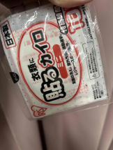 はっち 神田店 - ありさの女の子ブログ画像