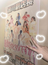 はっち 神田店 - ありさの女の子ブログ画像