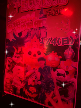 はっち 神田店 - ありさの女の子ブログ画像