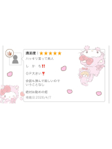 はっち 神田店 - ありさの女の子ブログ画像