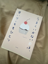 シナモン - ももかの女の子ブログ画像