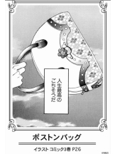 シナモン - ももかの女の子ブログ画像