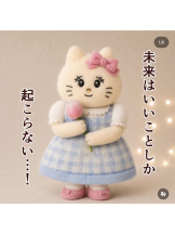 シナモン - ももかの女の子ブログ画像