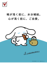 シナモン - ももかの女の子ブログ画像