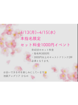 Alegria - ひなのの女の子ブログ画像