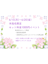 Alegria - ひなのの女の子ブログ画像