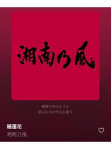 baton 大宮店 - ゆかの女の子ブログ画像