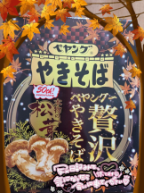 baton 大宮店 - ねむの女の子ブログ画像