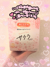 baton 大宮店 - ねむの女の子ブログ画像