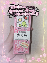 baton 大宮店 - ねむの女の子ブログ画像