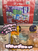 baton 大宮店 - ねむの女の子ブログ画像