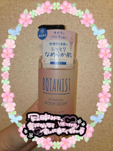 baton 大宮店 - ねむの女の子ブログ画像