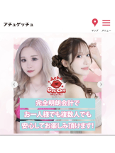 アチュゲッチュ - りょうの女の子ブログ画像