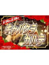 新宿 カルテ - あずさの女の子ブログ画像
