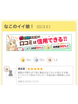 ハイスクールbanana - なこの女の子ブログ画像