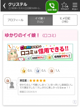 クリステル - ゆかりの女の子ブログ画像
