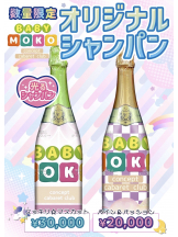 ベイビーモコ - ゆりの女の子ブログ画像