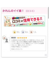 クリステル - かれんの女の子ブログ画像