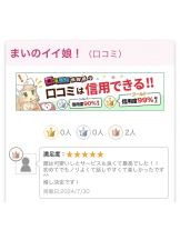 クリステル - まいの女の子ブログ画像