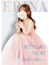 クリステル - えりなの女の子ブログ画像