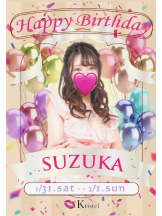 クリステル - すずかの女の子ブログ画像