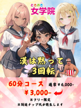 ときめき女学院 - かなの女の子ブログ画像