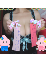 さくらん　関内 - ここあの女の子ブログ画像